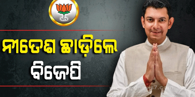 ବିଜେପିରୁ ଇସ୍ତଫା ଦେଲେ ନୀତେଶ ଗଙ୍ଗଦେବ