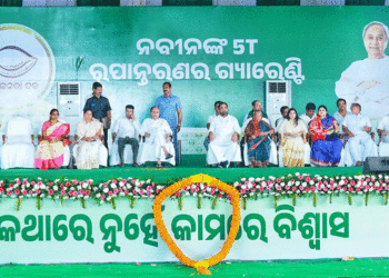 ‘୨୦୨୪ରୁ ୩୪’ ଏହି ଦଶ ବର୍ଷ ହେବ ଯୁବଶକ୍ତିଙ୍କ ପାଇଁ ସୁବର୍ଣ୍ଣ ଯୁଗ : ନବୀନ ପଟ୍ଟନାୟକ