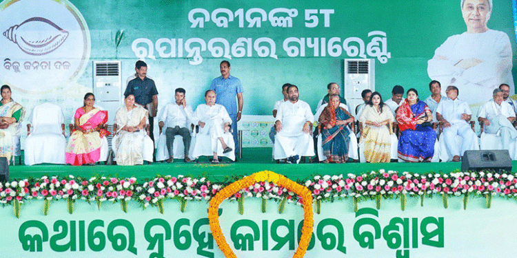 ‘୨୦୨୪ରୁ ୩୪’ ଏହି ଦଶ ବର୍ଷ ହେବ ଯୁବଶକ୍ତିଙ୍କ ପାଇଁ ସୁବର୍ଣ୍ଣ ଯୁଗ : ନବୀନ ପଟ୍ଟନାୟକ