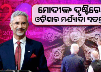 ପ୍ରଧାନମନ୍ତ୍ରୀ ମୋଦୀଙ୍କ ବିକାଶକୁ ଆଗେଇ ନେବା ଭଳି ସରକାର ଓଡ଼ିଶାରେ ହେବା ଦରକାର: ଜୟଶଙ୍କର