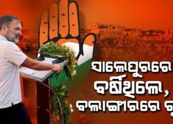 ବଲାଙ୍ଗୀରରେ ମୋଦୀଙ୍କ ବିରୁଦ୍ଧରେ ଗର୍ଜିଲେ ରାହୁଲ ଗାନ୍ଧୀ