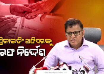 ଗଂଜାମରେ ୨ ପ୍ରିଜାଇଡିଂ ଅଫିସରଙ୍କୁ ନିଲମ୍ବନ ସହ ଗିରଫ ନିର୍ଦ୍ଦେଶ