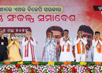 ଓଡ଼ିଶାରେ ମୁଖ୍ୟମନ୍ତ୍ରୀଙ୍କ ଉପରେ ଜଣେ ସୁପର ସିଏମ୍ ହୋଇଗଲେଣି: ପ୍ରଧାନମନ୍ତ୍ରୀ ନରେନ୍ଦ୍ର ମୋଦୀ