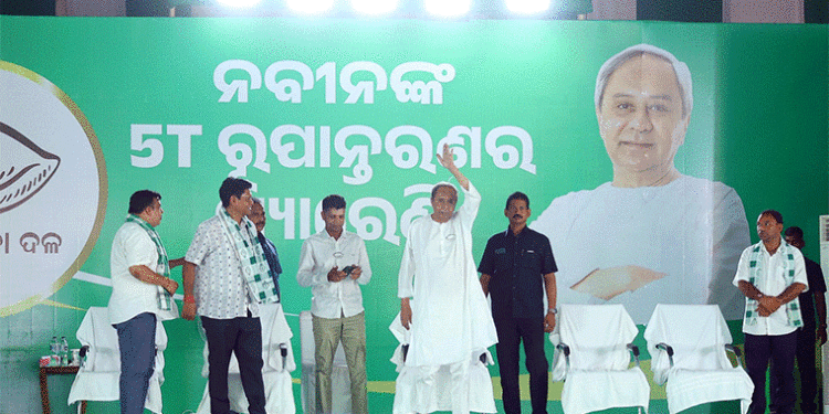 ଜୁଲାଇରୁ ବିଜୁଳି ବିଲ ଛାଡ଼, କେନ୍ଦୁପତ୍ର ତୋଳାଳୀଙ୍କ ପାଇଁ ହେବ ପ୍ୟାକେଜ୍‍ : ମୁଖ୍ୟମନ୍ତ୍ରୀ
