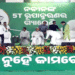ଖୋର୍ଦ୍ଧା, ନୟାଗଡ଼, ପୁରୀ ଓ କଟକରେ ମୁଖ୍ୟମନ୍ତ୍ରୀଙ୍କ ମାରାଥନ ପ୍ରଚାର