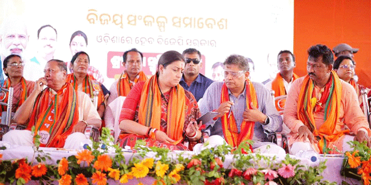 ଓଡ଼ିଶାର ଲୋକ ଚାହାଁନ୍ତି ମୋଦୀଙ୍କ ଗ୍ୟାରେଣ୍ଟି: କେନ୍ଦ୍ର ମନ୍ତ୍ରୀ ସ୍ମୃତି ଇରାନୀ