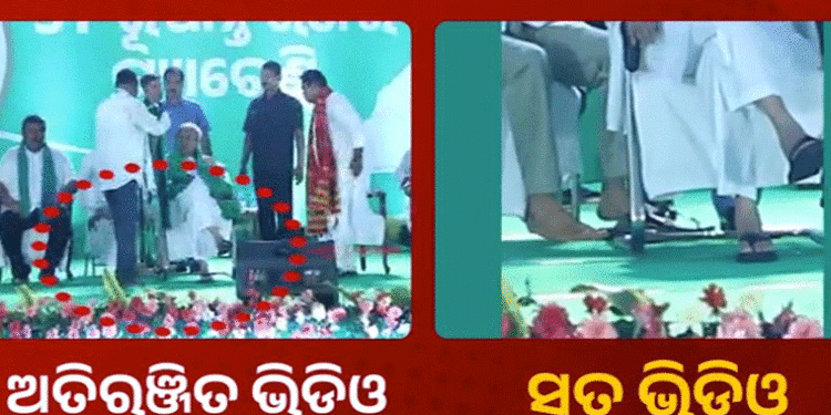 ମୁଖ୍ୟମନ୍ତ୍ରୀଙ୍କ ଭିଡିଓ ଏଡିଟ୍ କରି ବିଜେପି କରିଥିଲା ଅପପ୍ରଚାର