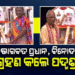 ଓଡ଼ିଶାର ଭାଗବତ ପ୍ରଧାନ, ବିନୋଦ ମହାରଣା ଗ୍ରହଣ କଲେ ପଦ୍ମଶ୍ରୀ