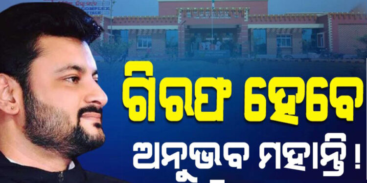 ଅନୁଭବ ମହାନ୍ତିଙ୍କ ନାଁରେ ୱାରେଣ୍ଟ, ଖୁବଶୀଘ୍ର ହୋଇପାରନ୍ତି ଗିରଫ