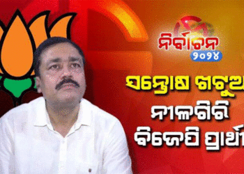 ନୀଳଗିରି ବିଧାନସଭା ପାଇଁ ପ୍ରାର୍ଥୀ ଘୋଷଣା କଲା ବିଜେପି