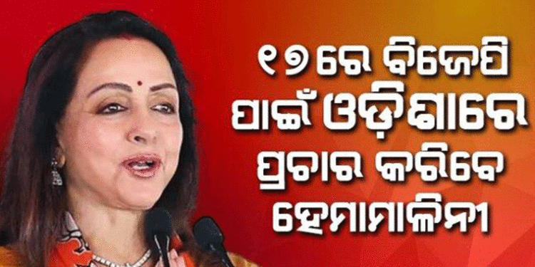 ବିଜେପିର କେନ୍ଦ୍ରୀୟ ନେତାଙ୍କ ଘନଘନ ଓଡ଼ିଶା ଗସ୍ତ: