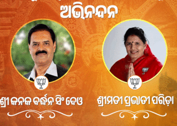 ୨୫ ବର୍ଷ ପରେ ଓଡ଼ିଶାକୁ ମିଳିଲା ଉପ-ମୁଖ୍ୟମନ୍ତ୍ରୀ