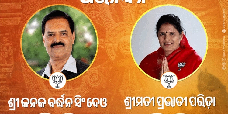 ୨୫ ବର୍ଷ ପରେ ଓଡ଼ିଶାକୁ ମିଳିଲା ଉପ-ମୁଖ୍ୟମନ୍ତ୍ରୀ