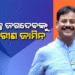 ପ୍ରଶାନ୍ତ ଜଗଦେବଙ୍କୁ ୩ ଦିନ ଅନ୍ତରୀଣ ଜାମିନ