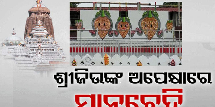 ପ୍ରସ୍ତୁତି ଶେଷ, ରାତି ପାହିଲେ ମହାପ୍ରଭୁଙ୍କ ଦେବସ୍ନାନ ପୂର୍ଣ୍ଣିମା