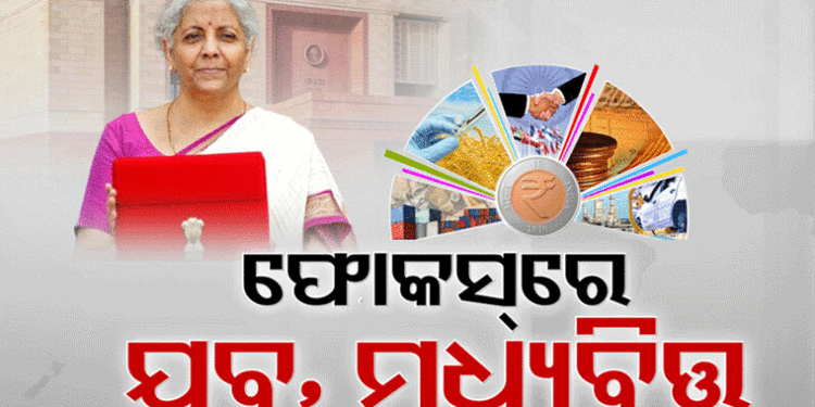 ମୋଦି 3.0ର ୯ ସୂତ୍ରୀ ପ୍ରଥମ ବଜେଟ୍: ମଧ୍ୟବିତ୍ତ ଓ ଯୁବବର୍ଗଙ୍କୁ ଅଧିକ ଗୁରୁତ୍ୱ