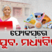 ମୋଦି 3.0ର ୯ ସୂତ୍ରୀ ପ୍ରଥମ ବଜେଟ୍: ମଧ୍ୟବିତ୍ତ ଓ ଯୁବବର୍ଗଙ୍କୁ ଅଧିକ ଗୁରୁତ୍ୱ