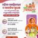 ମହିଳା, ଶିଶୁ ବିକାଶ ଓ ମିସନ ଶକ୍ତି ପାଇଁ ୧୭,୯୪୨ କୋଟିର ବ୍ୟୟବରାଦ