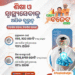 ରାଜ୍ୟ ବଜେଟ୍ ୨୦୨୪-୨୫: ସ୍ବାସ୍ଥ୍ୟ ପାଇଁ ୨୧ ହଜାର ୨ ଶହ କୋଟି ଟଙ୍କାର ବ୍ୟୟବରାଦ