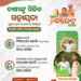 ରାଜ୍ୟ ବଜେଟ୍ ୨୦୨୪-୨୫: କୃଷି ପାଇଁ ୩୩ ହଜାର ୯୧୯ କୋଟି