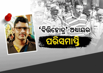 ବହୁଚର୍ଚ୍ଚିତ ବିତ୍ତିହୋତ୍ର ମହାନ୍ତିଙ୍କ ପରଲୋକ