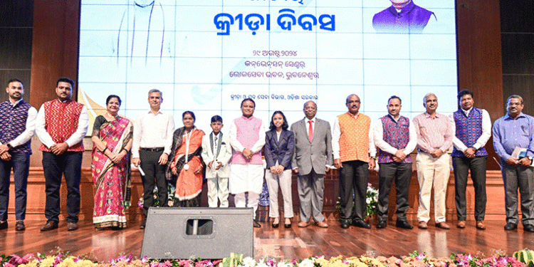 ବିଜୁ ପଟ୍ଟନାୟକ କ୍ରୀଡା ଓ ସାହସିକତା ପୁରସ୍କାର ପ୍ରଦାନ