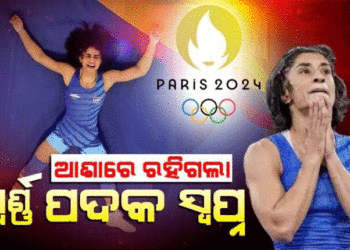 ଅଧିକ ଓଜନ ହେତୁ ଅଯୋଗ୍ୟା ହେଲେ ଭିନେଶ ଫୋଗଟ