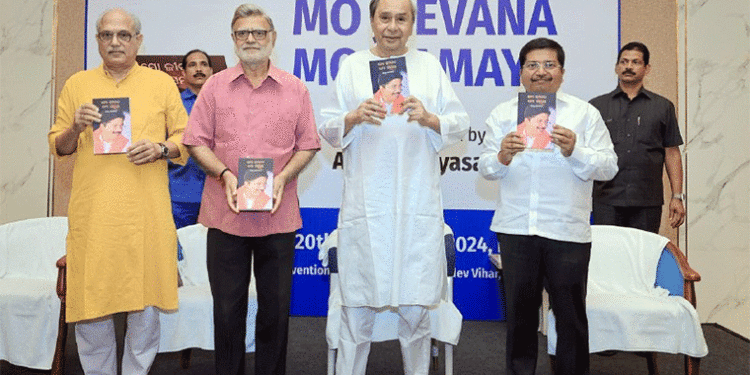 ଅତନୁ ସବ୍ୟସାଚୀ ନାୟକଙ୍କ ‘ମୋ ଜୀବନ ମୋ ସମୟ’ ପୁସ୍ତକ ଉନ୍ମୋଚିତ