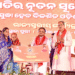 ଆମ ସଂକଳ୍ପପତ୍ର ଆମ ପାଇଁ ଧର୍ମଗ୍ରନ୍ଥ: ମୁଖ୍ୟମନ୍ତ୍ରୀ