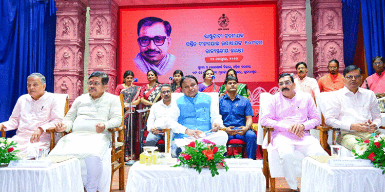 ପଣ୍ଡିତ ଦୀନଦୟାଲ ଉପାଧ୍ୟାୟଙ୍କ ଜୟନ୍ତୀ ପାଳିତ