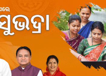 ୪ ସନ୍ଧ୍ୟାରୁ ସୁଭଦ୍ରା ଯୋଜନା ଫର୍ମ ଦାଖଲ ଆରମ୍ଭ