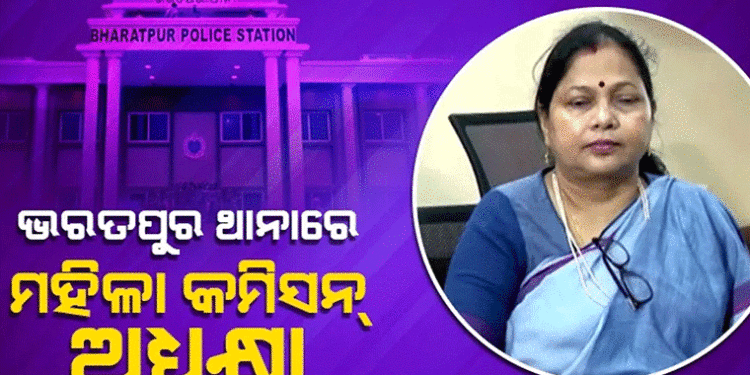ନିଜ ଆଡୁ ମାମଲା ରୁଜୁ କରି ତଦନ୍ତ ଆରମ୍ଭ କଲେ ରାଜ୍ୟ ମହିଳା କମିସନ୍