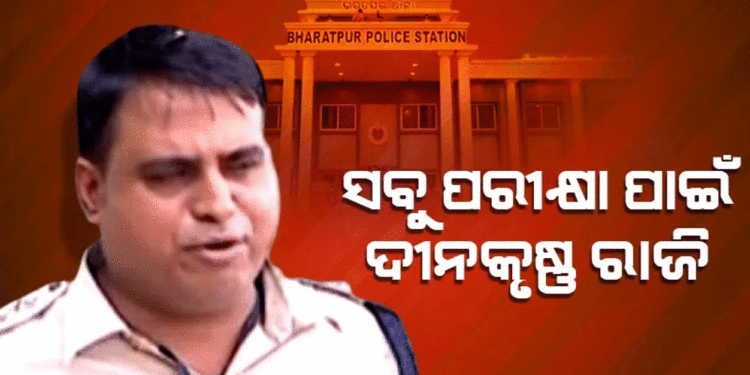 ଦୀନକୃଷ୍ଣ ମିଶ୍ରଙ୍କ ହେବ ପଲିଗ୍ରାଫ୍‌ ଟେଷ୍ଟ