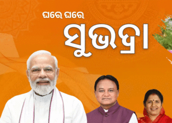 କାଲି ଆସିବେ ପ୍ରଧାନମନ୍ତ୍ରୀ, ଜନ୍ମ ଦିନରେ ଜନତା ମଇଦାନରେ ଦେବେ ସୁଭଦ୍ରା ଭେଟି