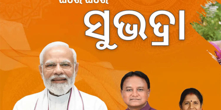 କାଲି ଆସିବେ ପ୍ରଧାନମନ୍ତ୍ରୀ, ଜନ୍ମ ଦିନରେ ଜନତା ମଇଦାନରେ ଦେବେ ସୁଭଦ୍ରା ଭେଟି