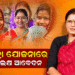 ୯୨ ଲକ୍ଷ ମହିଳା ସୁଭଦ୍ରା ଯୋଜନାରେ ଆବେଦନ କରିସାରିଲେଣି: ପ୍ରଭାତୀ ପରିଡ଼ା