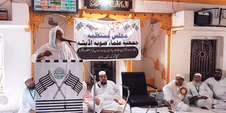 ୱାକଫ୍ ବିଲ୍ ପ୍ରତ୍ୟାହାର କରିବାକୁ ସରକାରଙ୍କ ନିକଟରେ ଦାବି