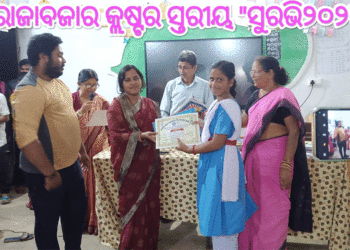 ରାଜା ବଜାର କ୍ଳଷ୍ଟର ସ୍ତରୀୟ ଶିଶୁ ମହୋତ୍ସବ “ସୁରଭି ୨୦୨୪”