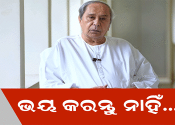 ବାତ୍ୟା ସମୟରେ ରାଜ୍ୟବାସୀଙ୍କୁ ସବୁ ସାହାଯ୍ୟ କରିବ ବିଜେଡି, ହେଲପଲାଇନ୍ ନମ୍ବର ଜାରି…