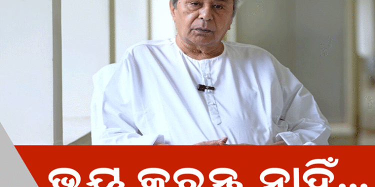 ବାତ୍ୟା ସମୟରେ ରାଜ୍ୟବାସୀଙ୍କୁ ସବୁ ସାହାଯ୍ୟ କରିବ ବିଜେଡି, ହେଲପଲାଇନ୍ ନମ୍ବର ଜାରି…