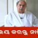 ବାତ୍ୟା ସମୟରେ ରାଜ୍ୟବାସୀଙ୍କୁ ସବୁ ସାହାଯ୍ୟ କରିବ ବିଜେଡି, ହେଲପଲାଇନ୍ ନମ୍ବର ଜାରି…