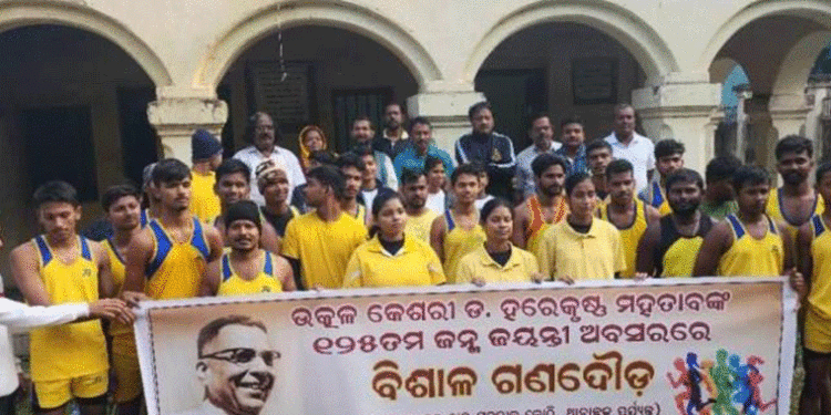 ଭଦ୍ରକ – ମହତାବ ଜୟନ୍ତୀରେ ବିଶାଳ ଗଣଗୌଡ ଓ ସାଧାରଣ ସଭା