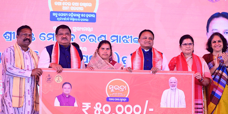 ୨୦ ଲକ୍ଷ ରୁ ଉର୍ଦ୍ଧ୍ଵ ମହିଳାଙ୍କୁ ମିଳିଲା ପ୍ରଥମ କିସ୍ତିର ତୃତୀୟ ପର୍ଯ୍ୟାୟ ‘ସୁଭଦ୍ରା’ ଟଙ୍କା