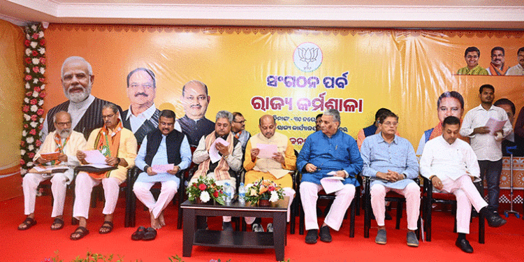 ସାଂଗଠନିକ ନିର୍ବାଚନ ପୂର୍ବରୁ ବିଜେପିର ପ୍ରଶିକ୍ଷଣ କର୍ମଶାଳା