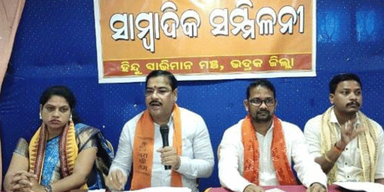 ୧୨ ନଭେମ୍ବର ଜିଲ୍ଲାପାଳଙ୍କ କାର୍ଯ୍ୟାଳୟ ଘେରାଉ କରିବ ହିନ୍ଦୁ ସମାଜ