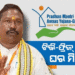 ଆବାସ ଯୋଜନାର ନୂଆ ଗାଇଡ୍‌ଲାଇନ୍: ବାଇକ୍‌-ଫ୍ରିଜ୍‌ ଥିଲେ ବି ଘର ମିଳିବ