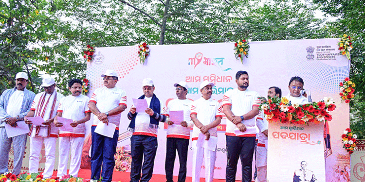 ରାଜ୍ୟ ସ୍ତରୀୟ ସମ୍ବିଧାନ ଦିବସ ପାଳିତ