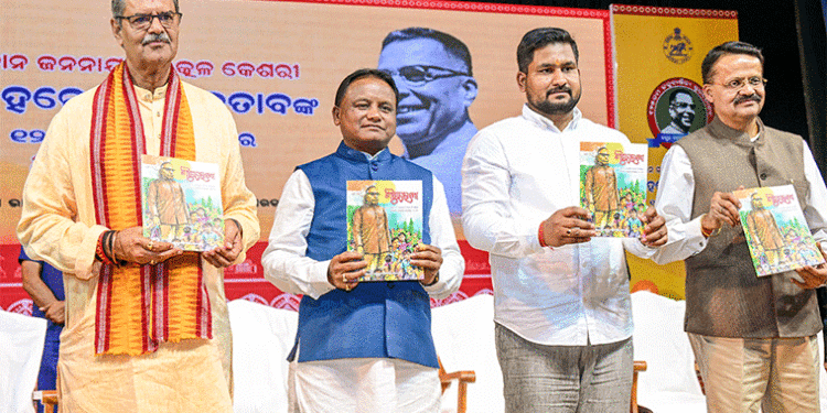 ମହାନ ଜନନାୟକ ଉତ୍କଳ କେଶରୀ ଡଃ ହରେକୃଷ୍ଣ ମହତାବଙ୍କ ୧୨୫ ତମ ଜନ୍ମ ବାର୍ଷିକୀ