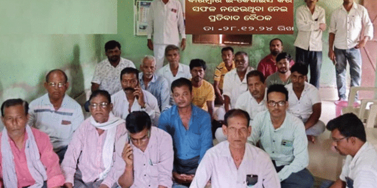 ରିଟେଲର ବାରମ୍ବାର ହିତାଧିକାରୀଙ୍କ ଇ-କେୱାଇସି କରି ବିଫଳ ହେବାକୁ ନେଇ ପ୍ରତିବାଦ ସଭା