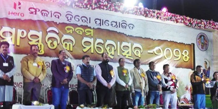 ଭଦ୍ରକ ସାଂସ୍କୃତିକ ମହୋତ୍ସବ ଉଦଘାଟିତ : ମହୋତ୍ସବ ଭାଇଚାରା ସମ୍ପର୍କକୁ ସୁଦୃଢ କରିଥାଏ